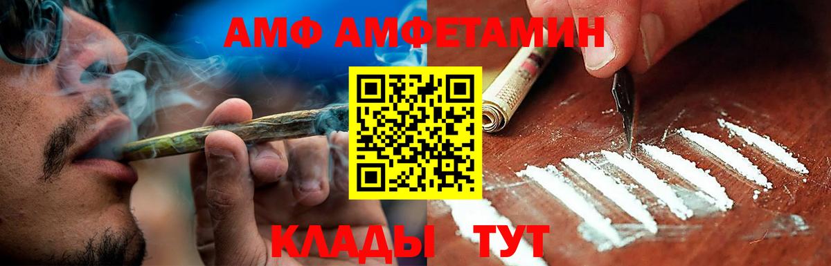 Амфетамин  Amphetamine 98%  Вход с VPN  Алексеевка  Amphetamine 