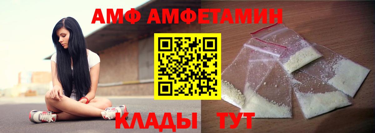 АМФЕТАМИН 97% Алексеевка