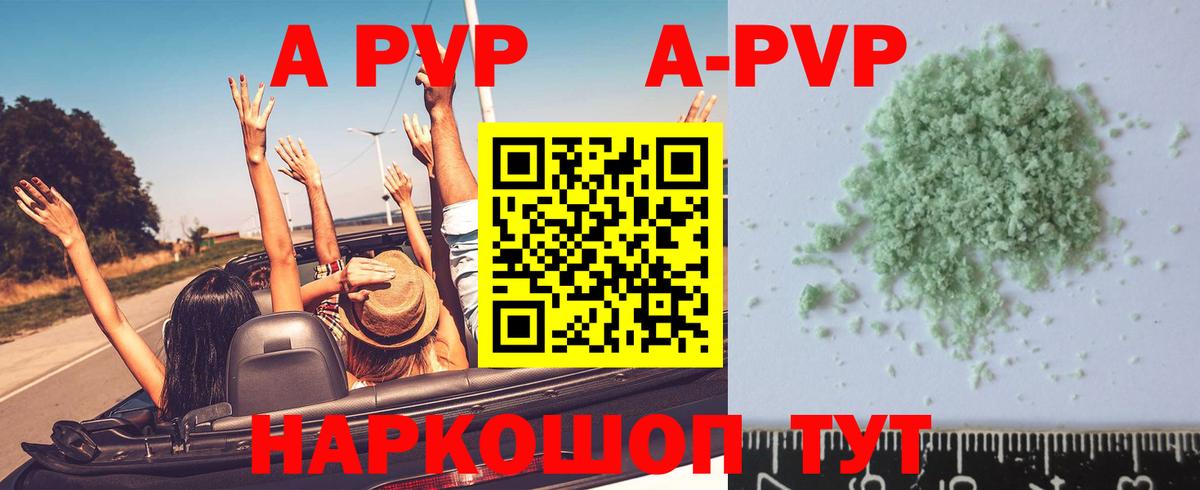 APVP СК  А ПВП СК КРИС  Алексеевка  Вход с VPN 