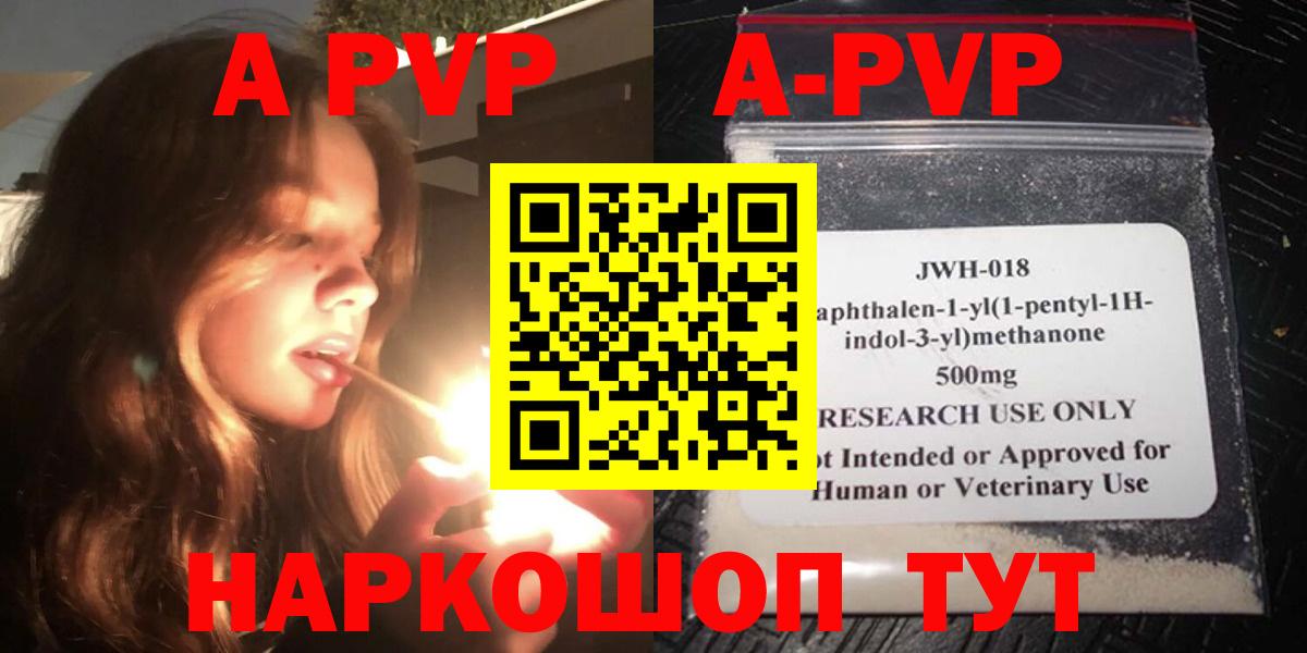 Alpha-PVP крисы CK Алексеевка