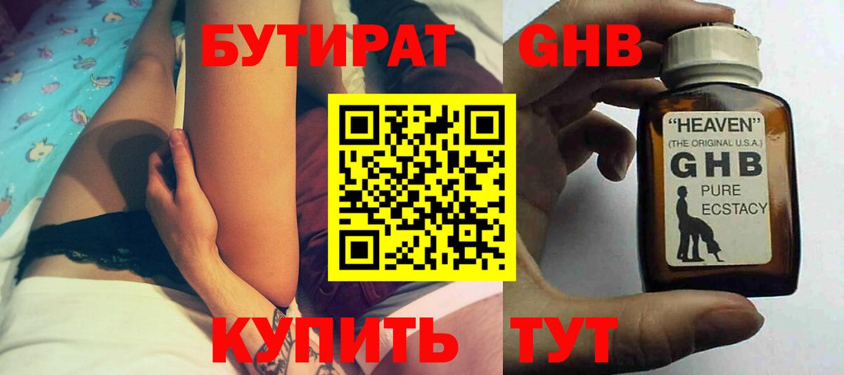 БУТИРАТ оксана Алексеевка