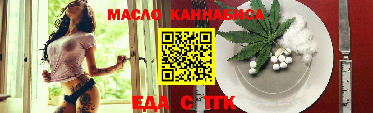 Алексеевка  Печенье с ТГК марихуана  Вход с VPN 