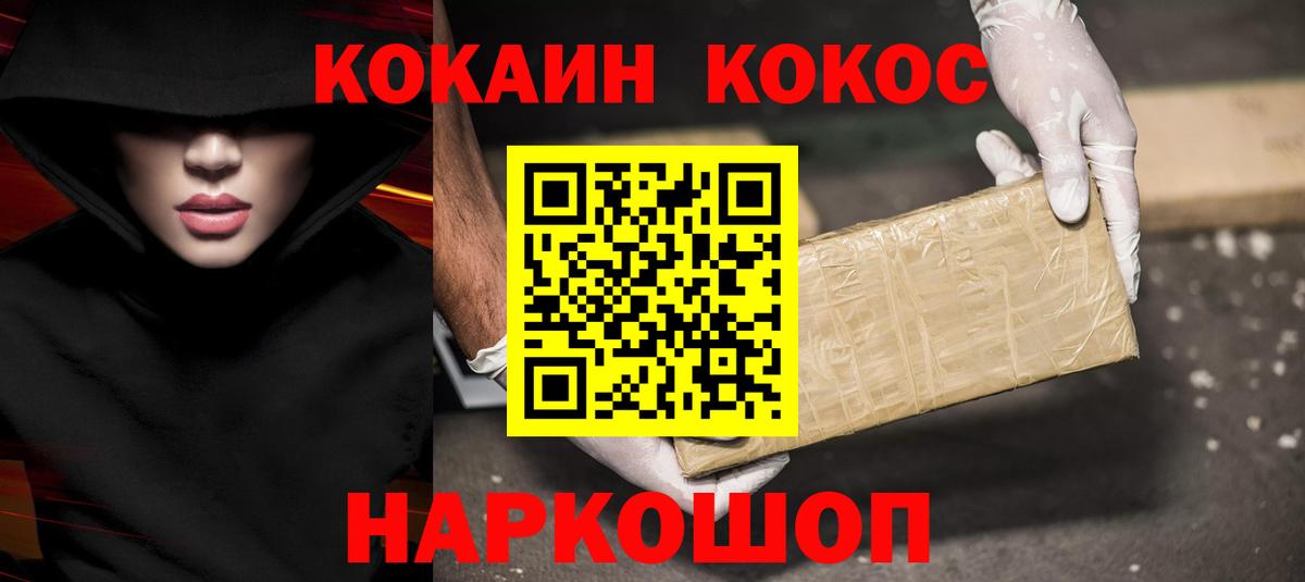 COCAIN Эквадор  КОКАИН Эквадор  Алексеевка  Кокаин  Вход с VPN 