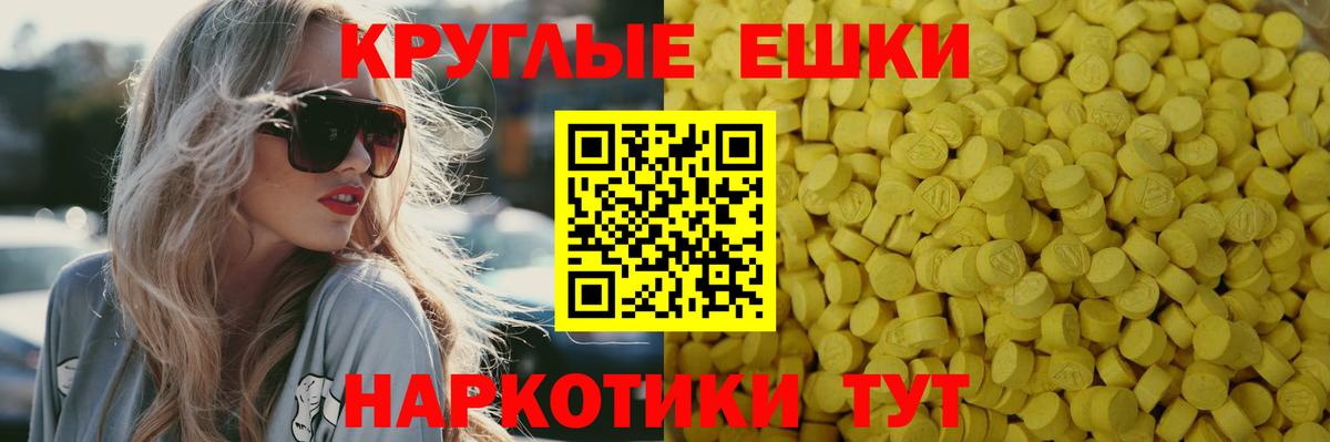 ЭКСТАЗИ mix  Ecstasy  Алексеевка  Ecstasy Punisher  Вход с VPN 
