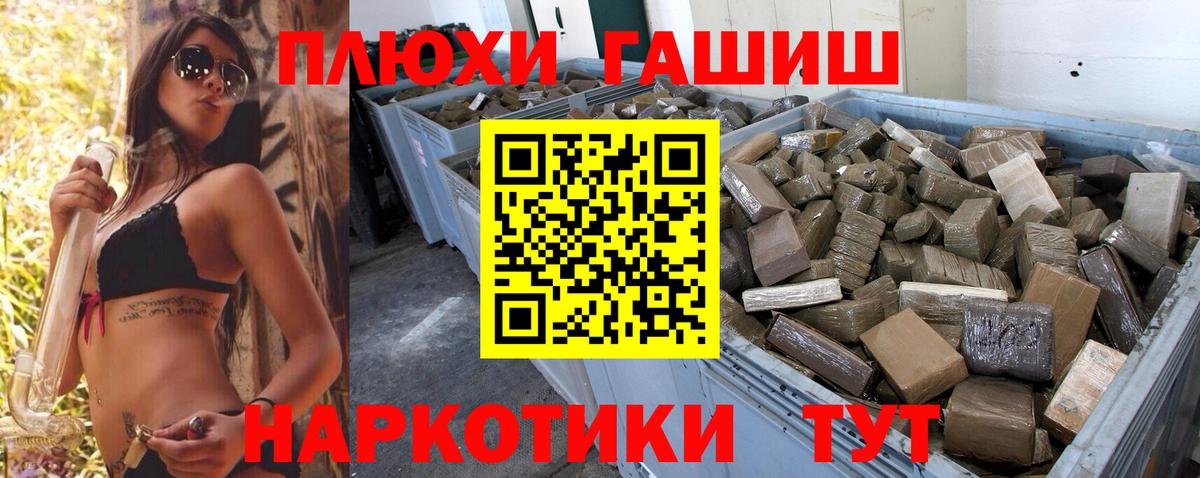 ГАШИШ Cannabis  Вход с VPN  ГАШИШ  Алексеевка 