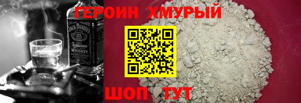 ГЕРОИН афганец Алексеевка