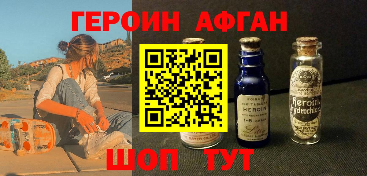 ГЕРОИН Heroin  Вход с VPN  ГЕРОИН  Алексеевка 