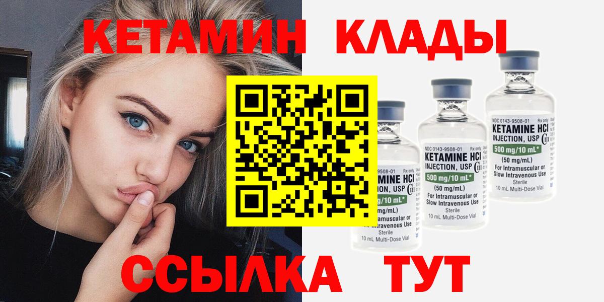 КЕТАМИН ketamine  Вход с VPN  Алексеевка 