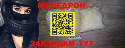 мефедрон мука Абакан