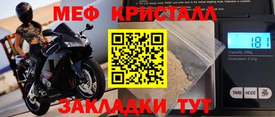 мефедрон мука Абакан