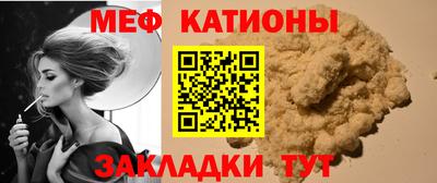 мефедрон мука Абакан