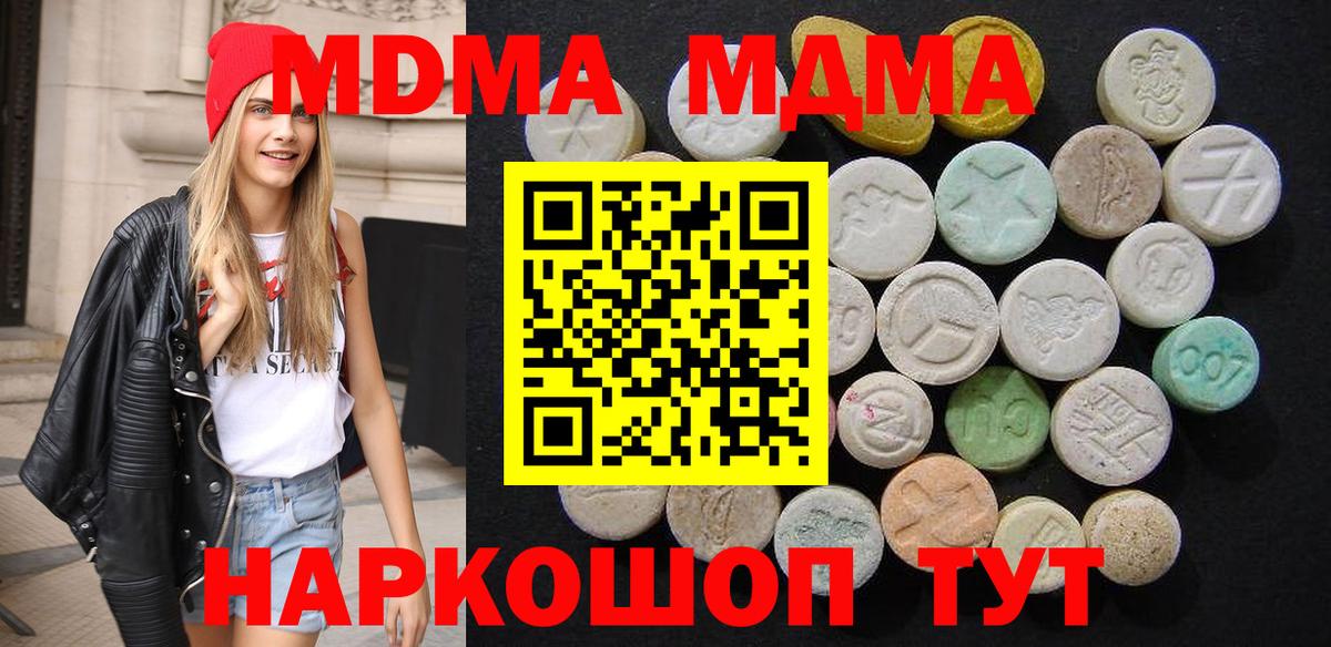Алексеевка  МДМА VHQ  MDMA VHQ  МДМА  Вход с VPN 