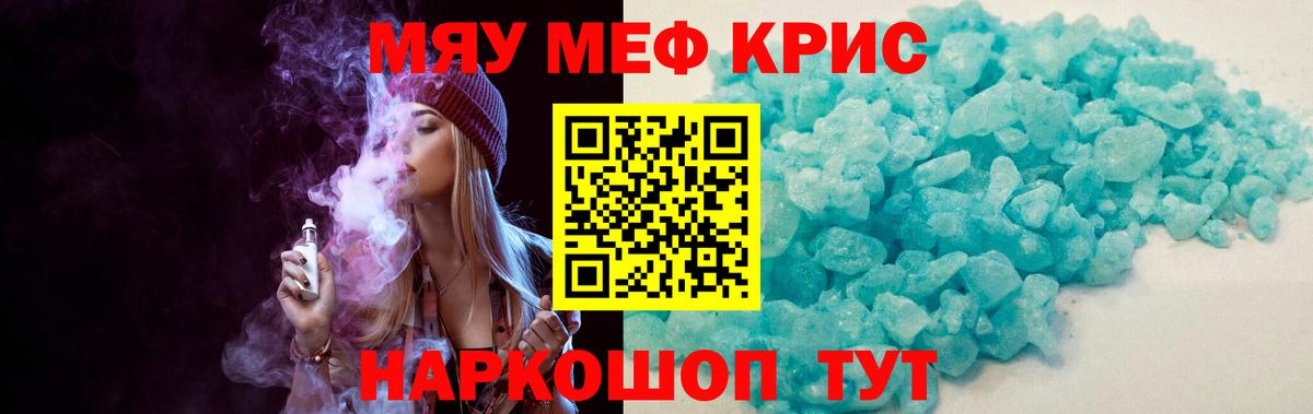 МЯУ-МЯУ  Вход с VPN  Мефедрон мука  МЯУ-МЯУ  Алексеевка  МЕФ мяу мяу 